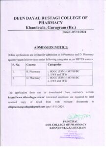 Admission Notice: Online application invited to B. Phramacy and D. Pharmacy against vacant/leftover seats under categories as per HSTE norms.