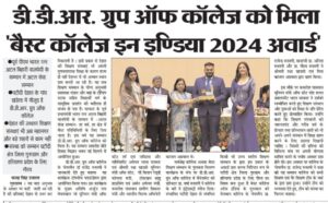 DDR Group of Colleges has been honored with the Best College in India Award at the prestigious Atal Achievement Awards 2024