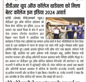 DDR Group of Colleges has been honored with the Best College in India Award at the prestigious Atal Achievement Awards 2024